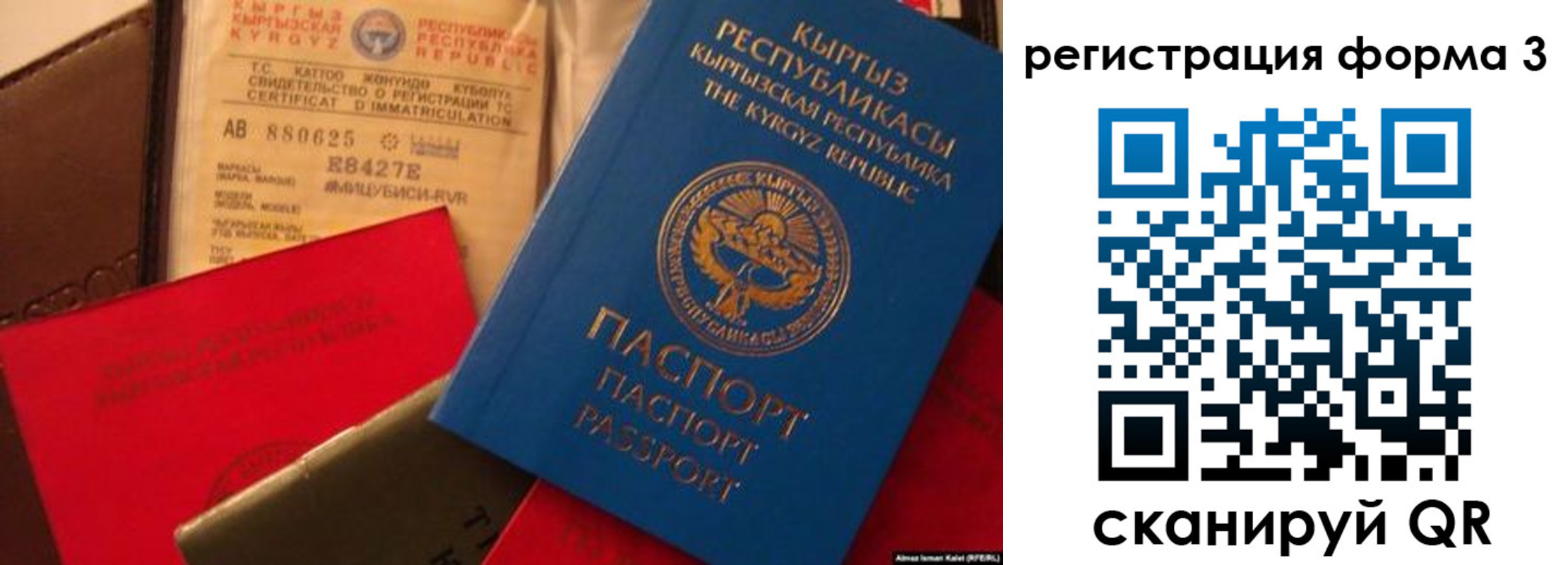 временная регистрация купить в Гае