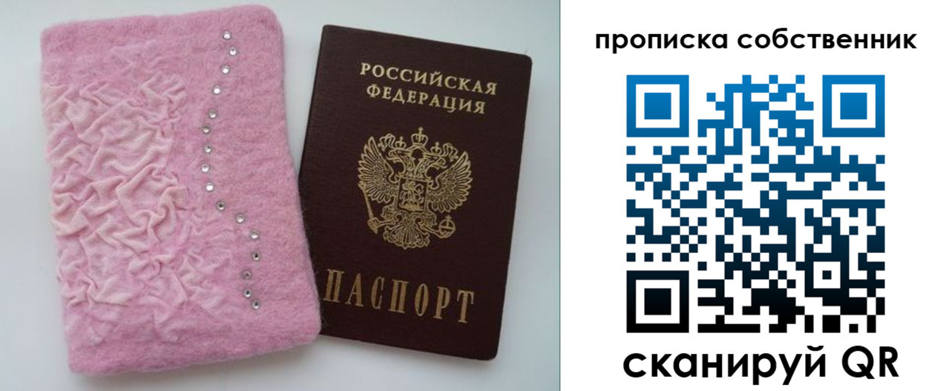 временная регистрация для всех в Гае