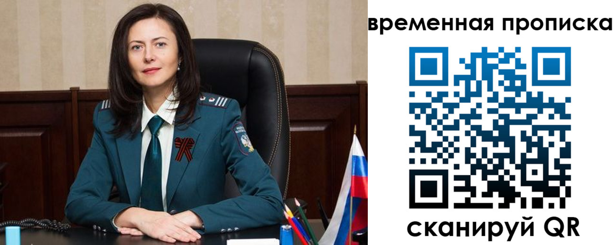 прописка для военкомата в Гае