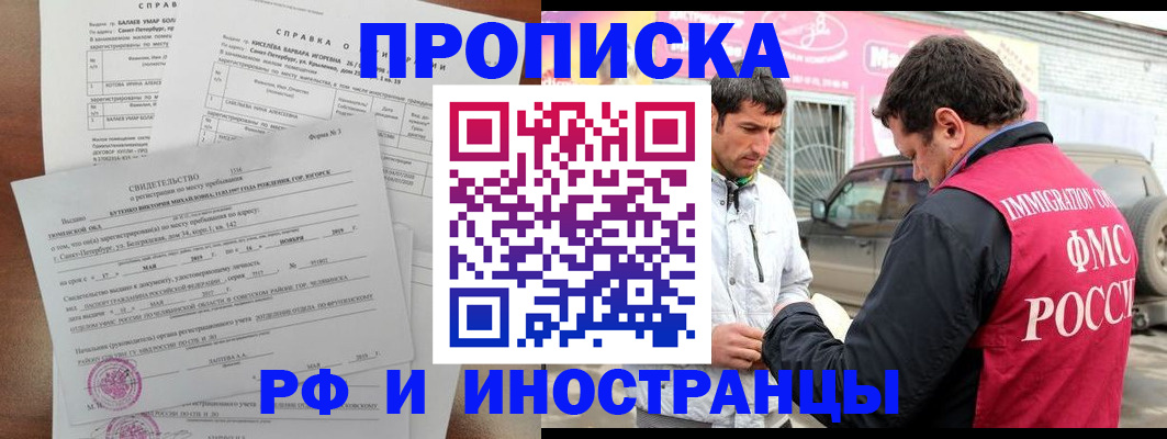 временная регистрация гарантия в Гае