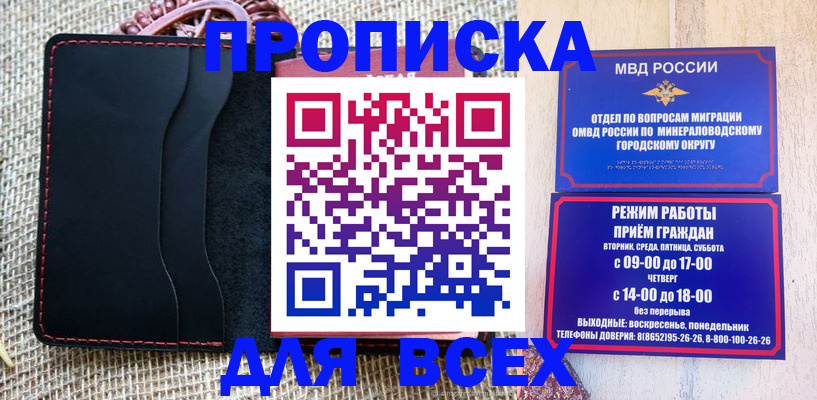 временная регистрация для всех в Гае