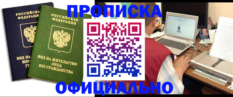 регистрация в Гае