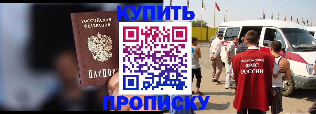 прописка поиск в Гае