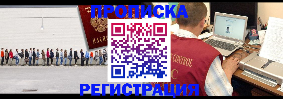 временная регистрация госуслуги в Гае