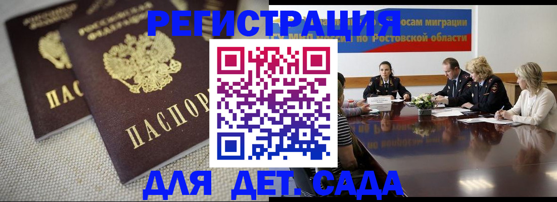 временная регистрация адрес в Гае